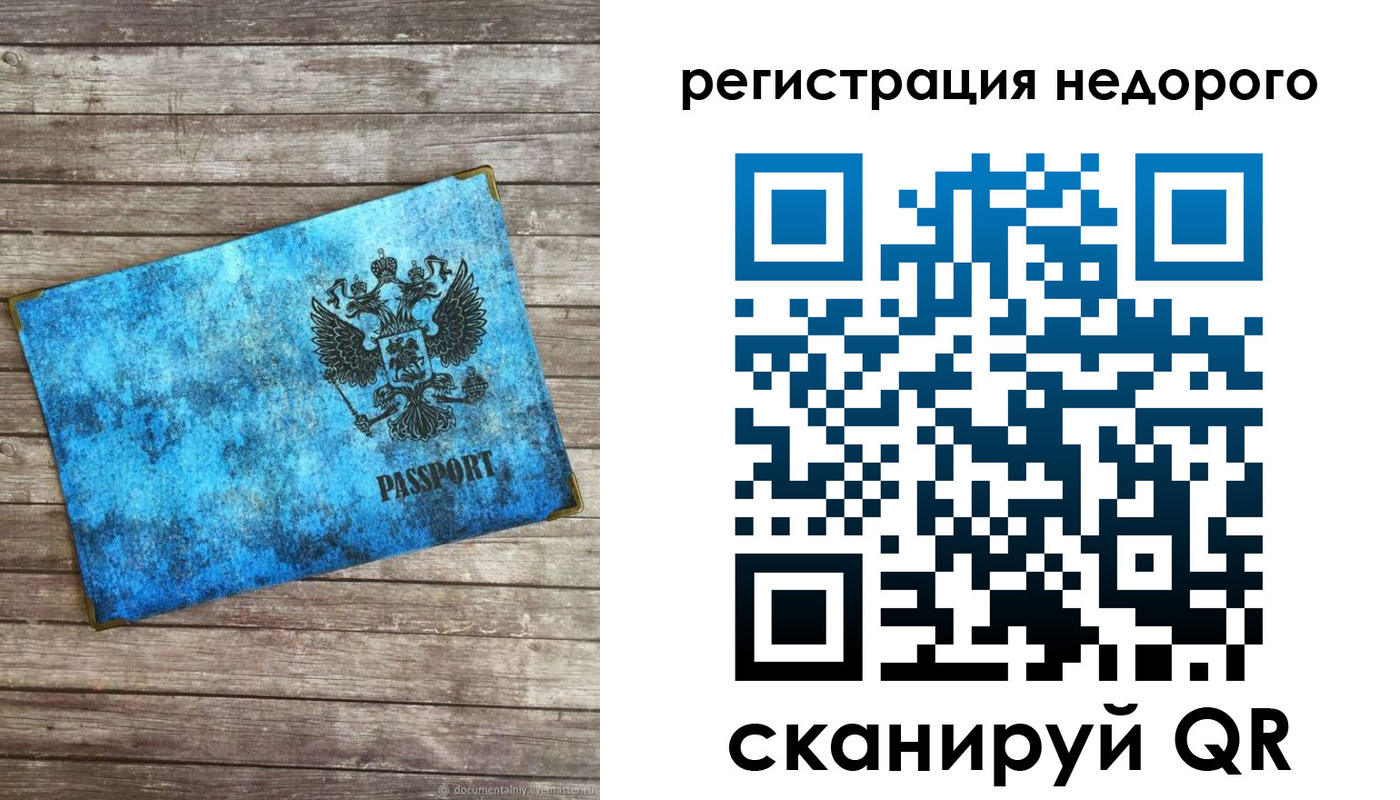 прописка в квартире в Ельне