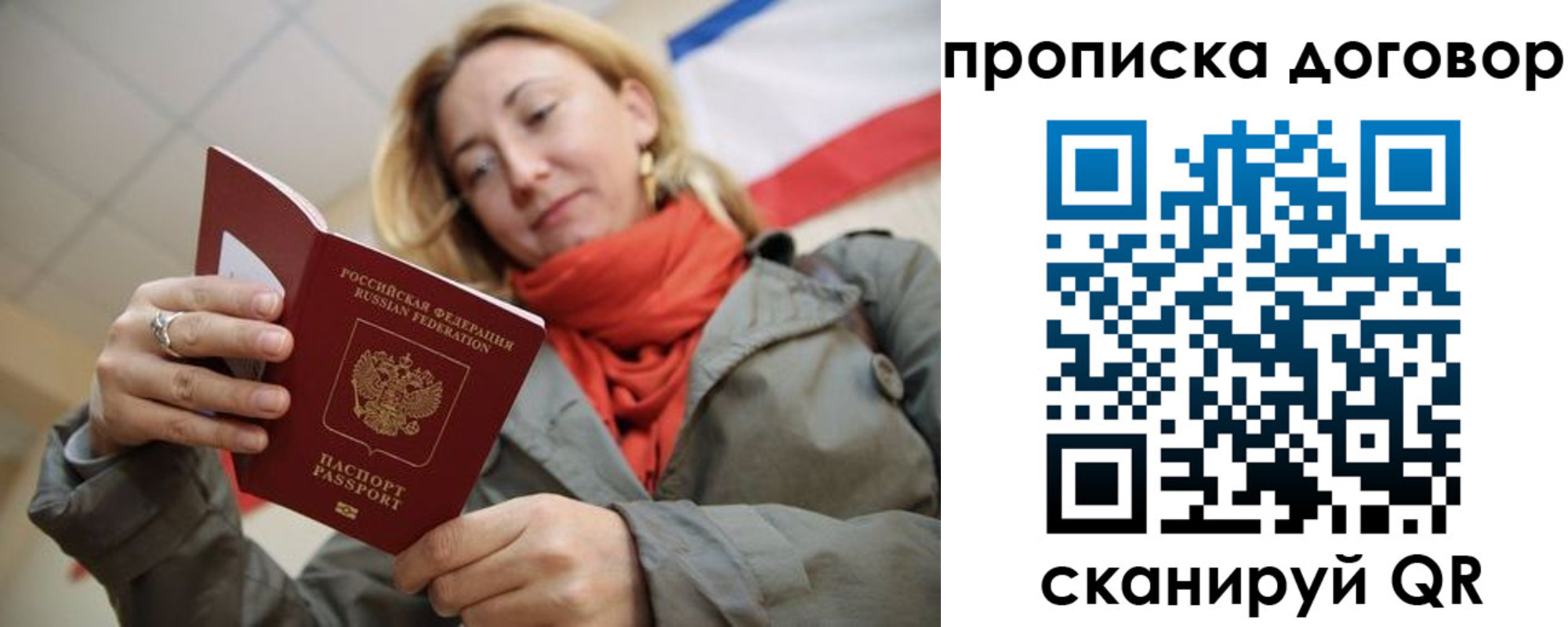 временная регистрация поиск в Ельне